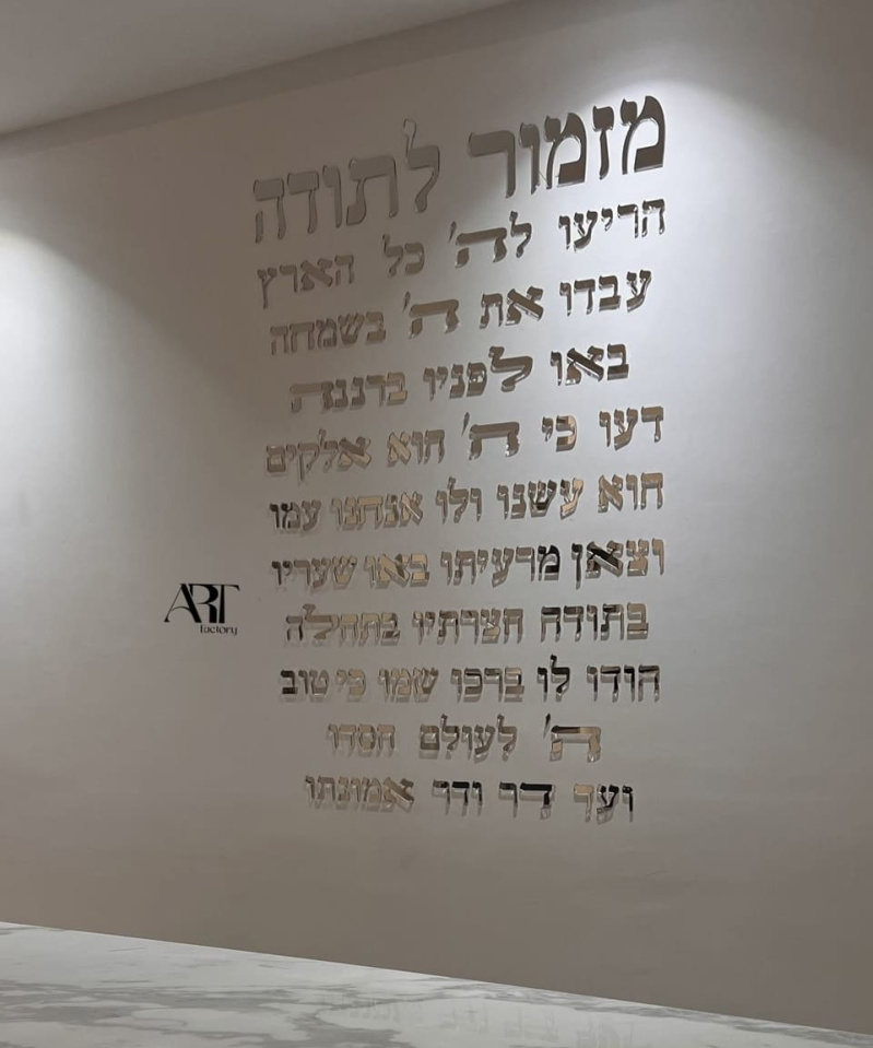 קיט מזמור לתודה