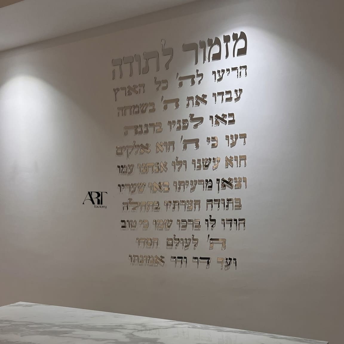 קיט מזמור לתודה