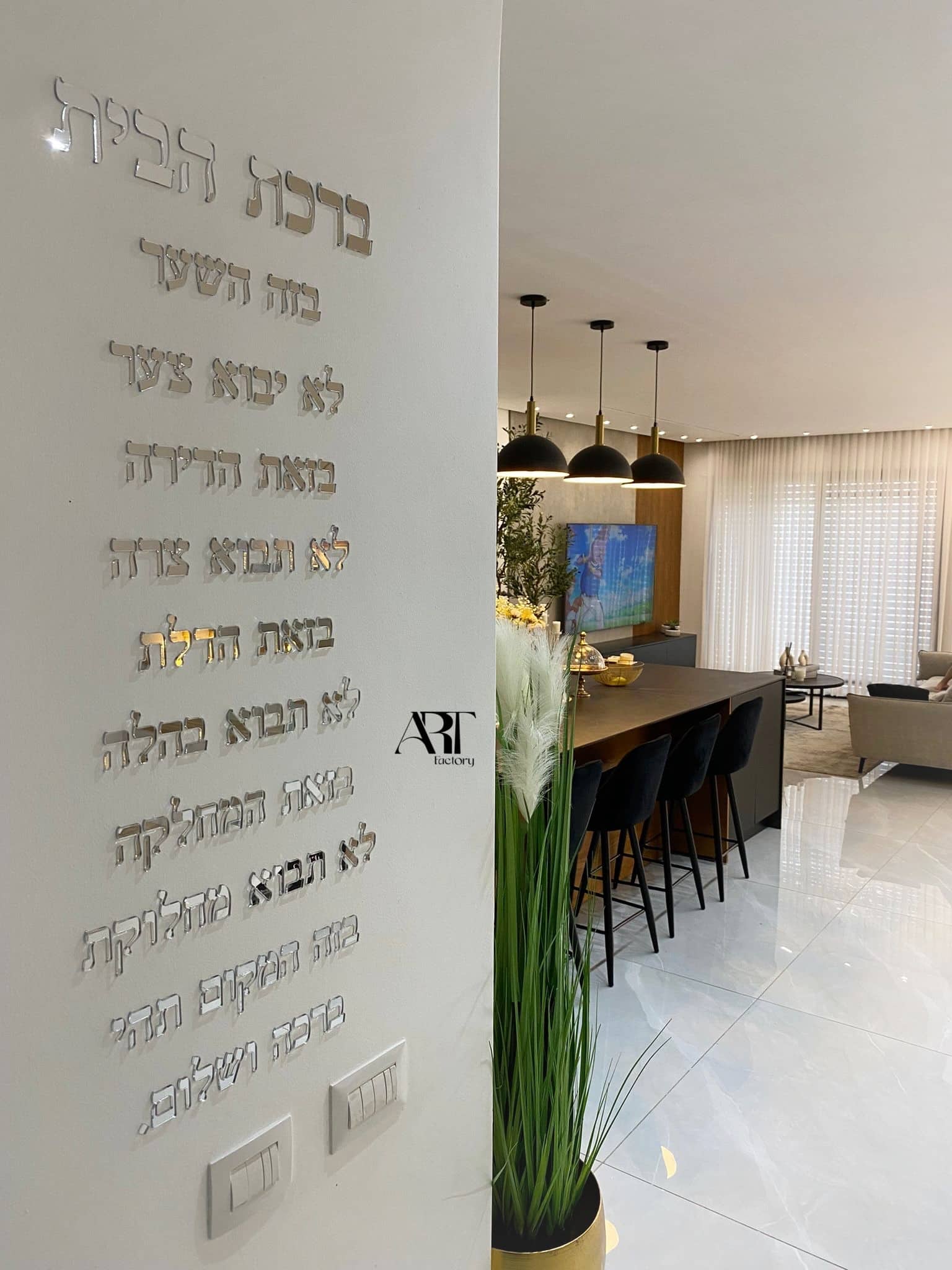 קיט ברכת הבית – תמונה 2