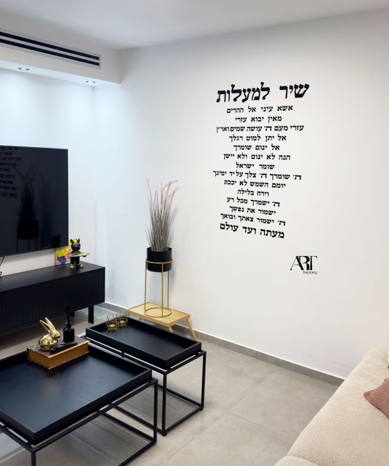 קיט שיר למעלות