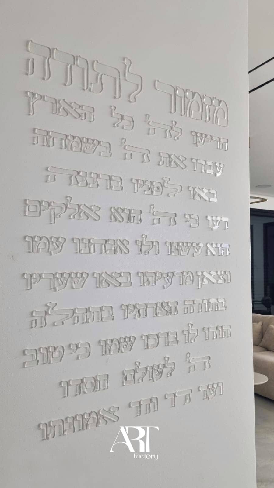 קיט מזמור לתודה – תמונה 5