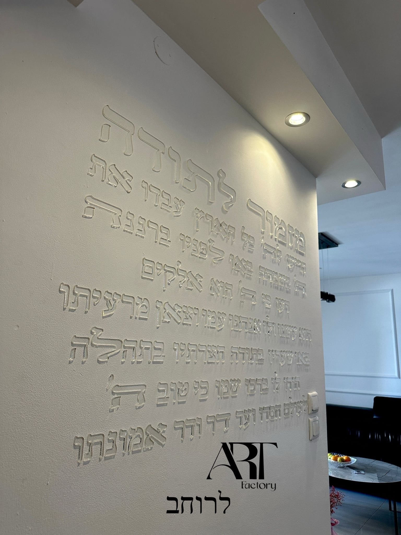 קיט מזמור לתודה – תמונה 3