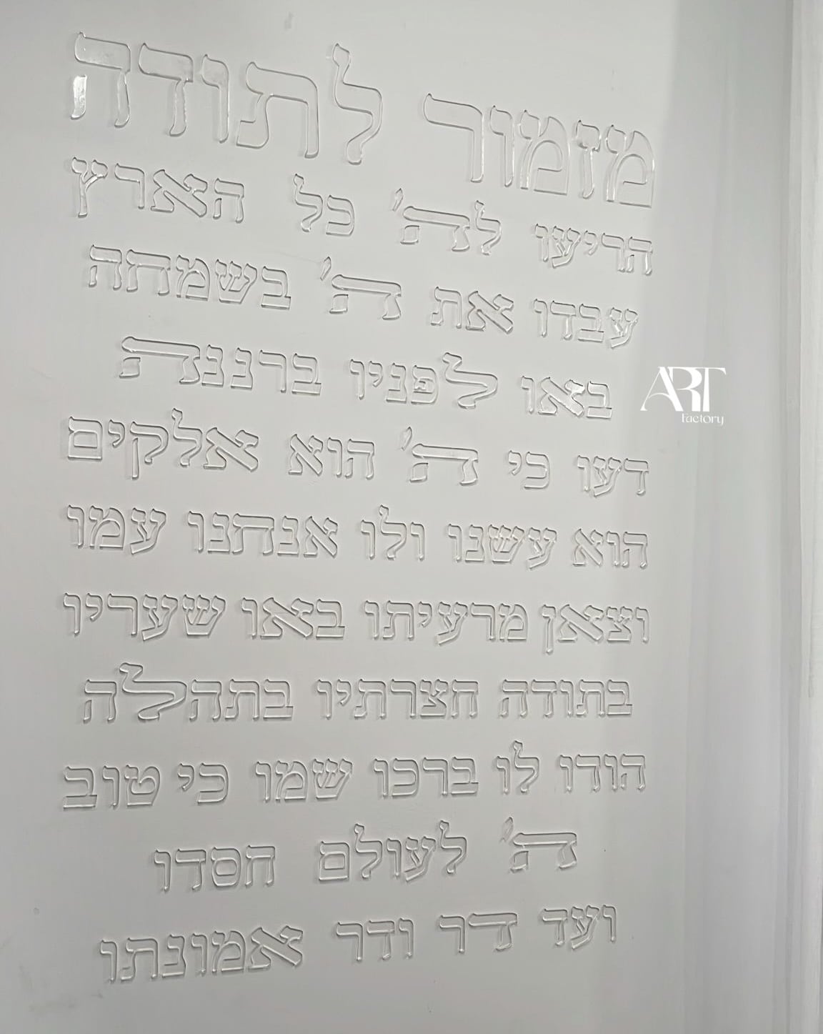 קיט מזמור לתודה – תמונה 4