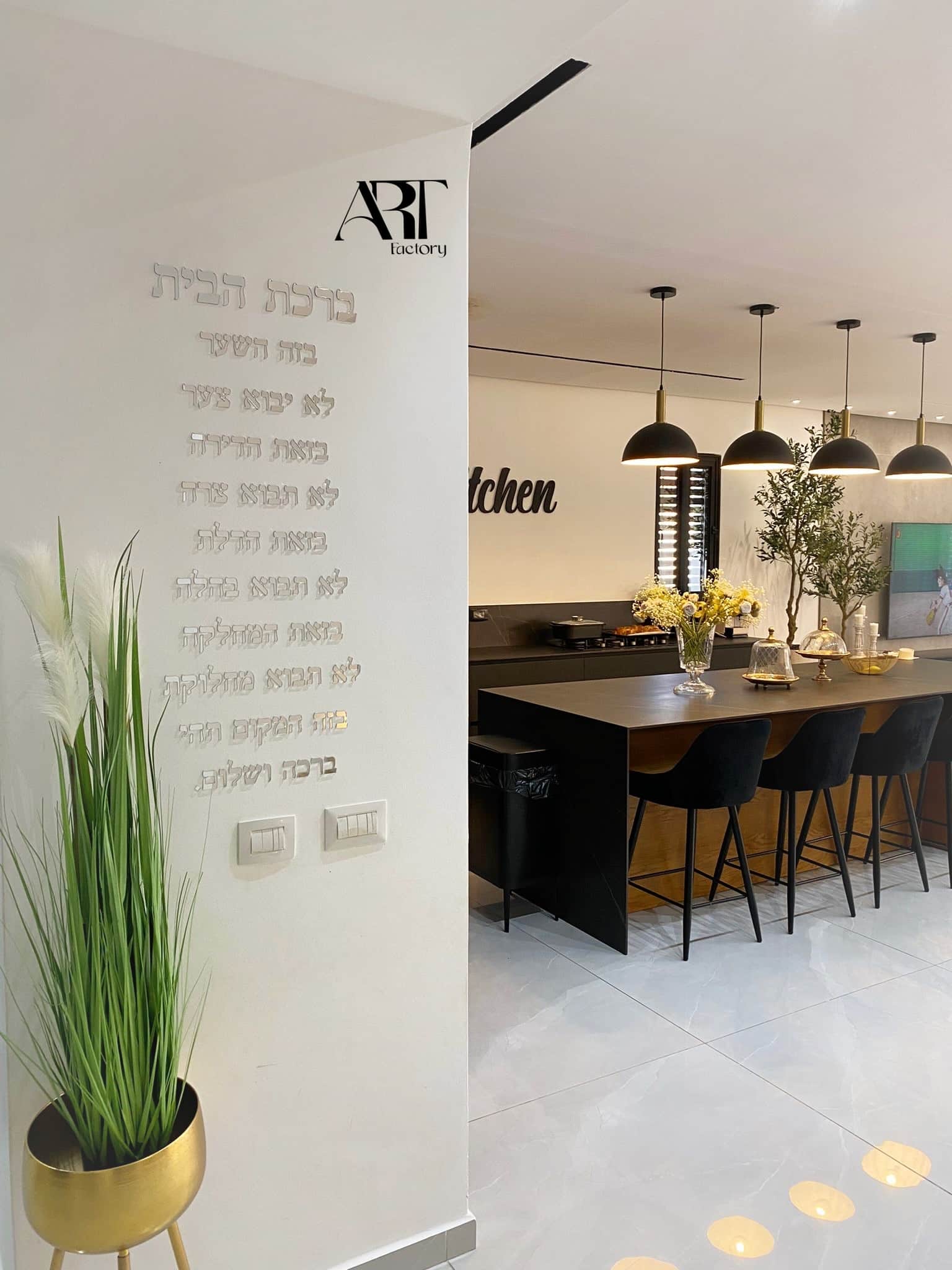 קיט ברכת הבית