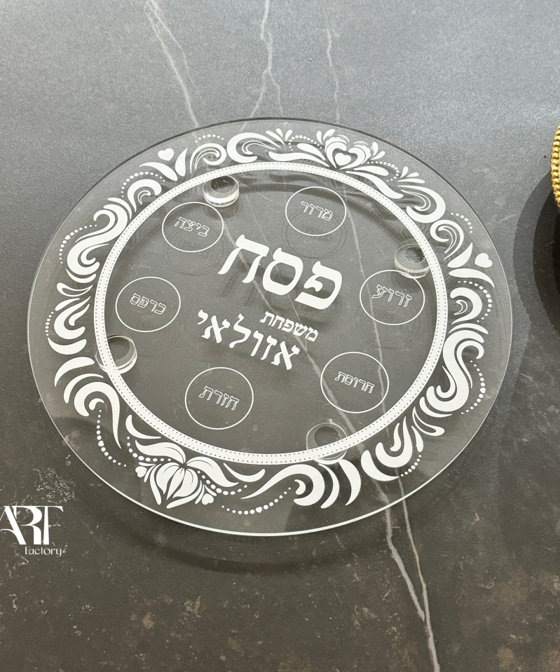 מגש ברכות לפסח עגול בהדפסה לבנה