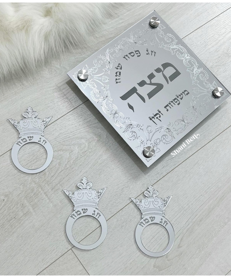 מגש מצה כסוף מראה