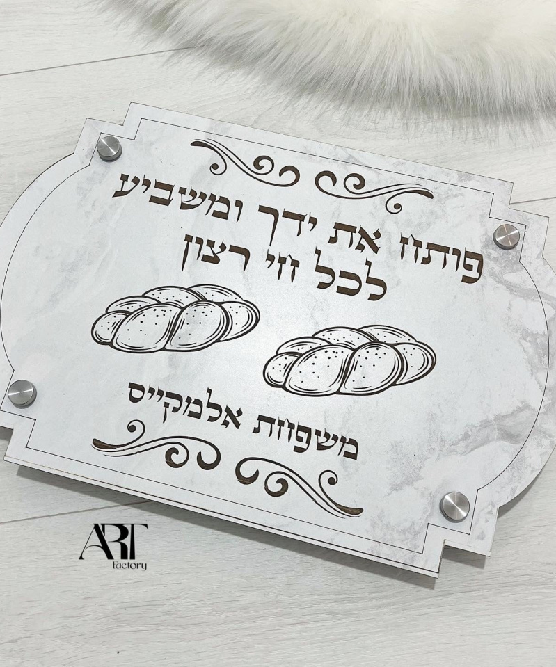 מגש חלה גוון שיש לבן ואפור