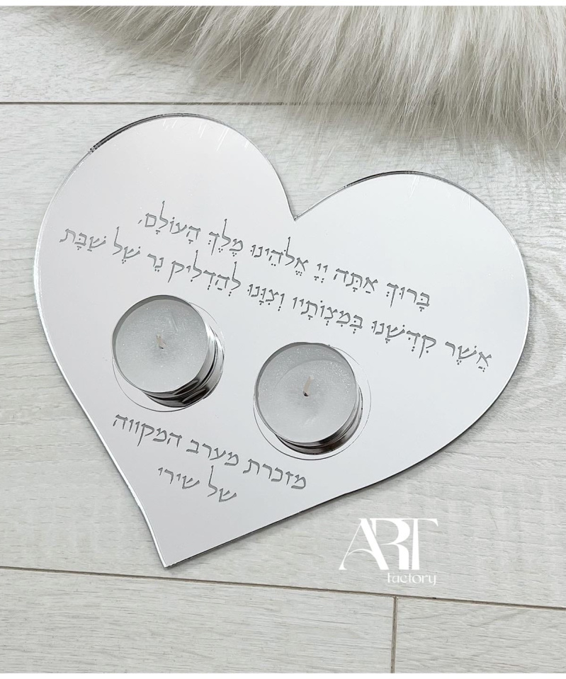 מגש נרות שבת דגם מקווה לב כסוף