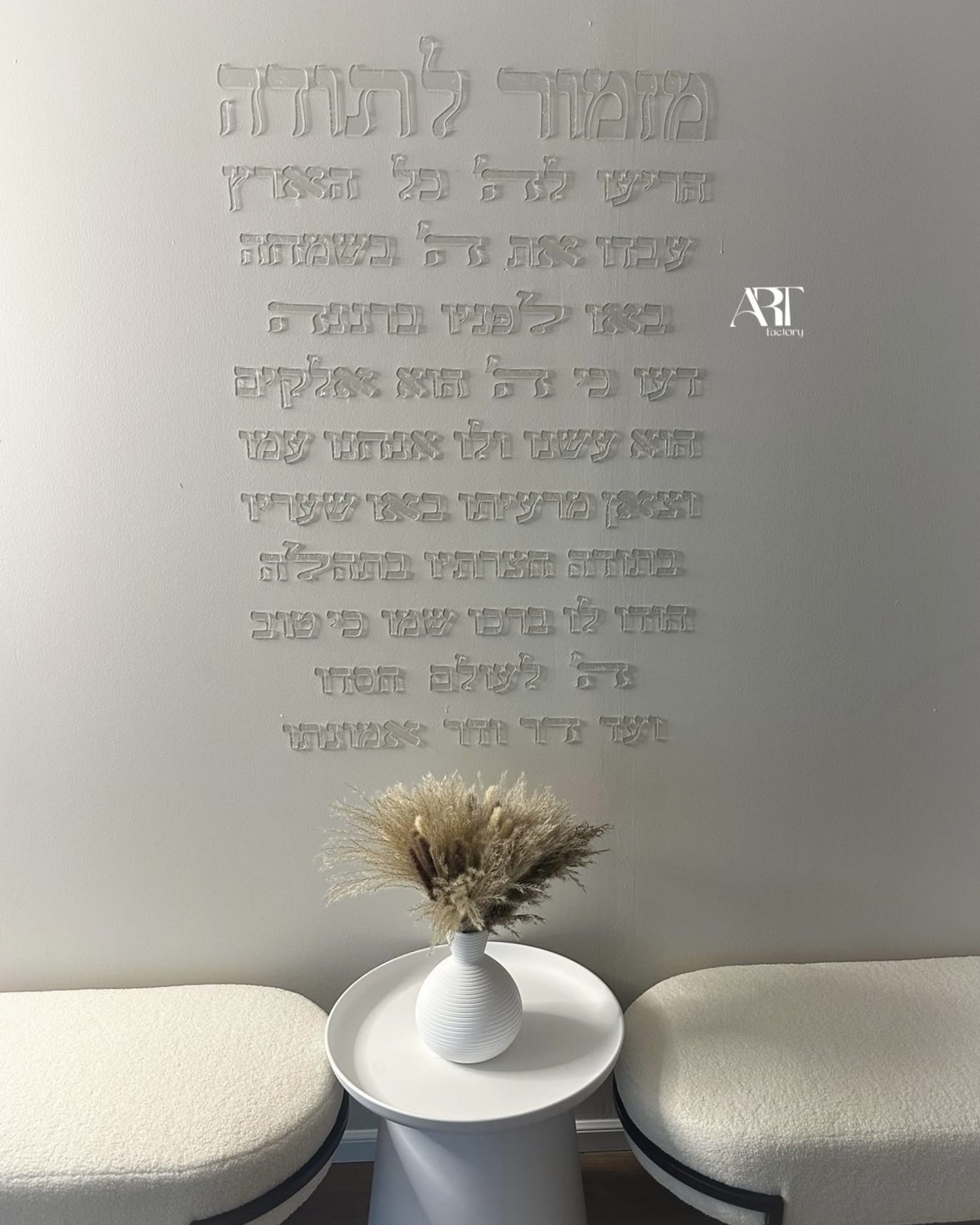 קיט מזמור לתודה – תמונה 10