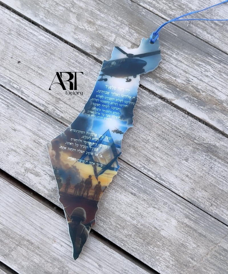 תליון לרכב דגם צה"ל שלנו