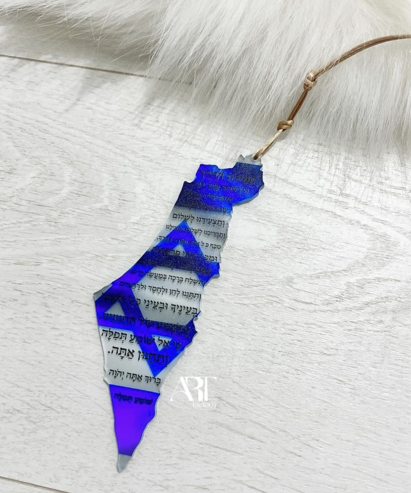 תליון לרכב מפת ארץ ישראל וברכת הדרך