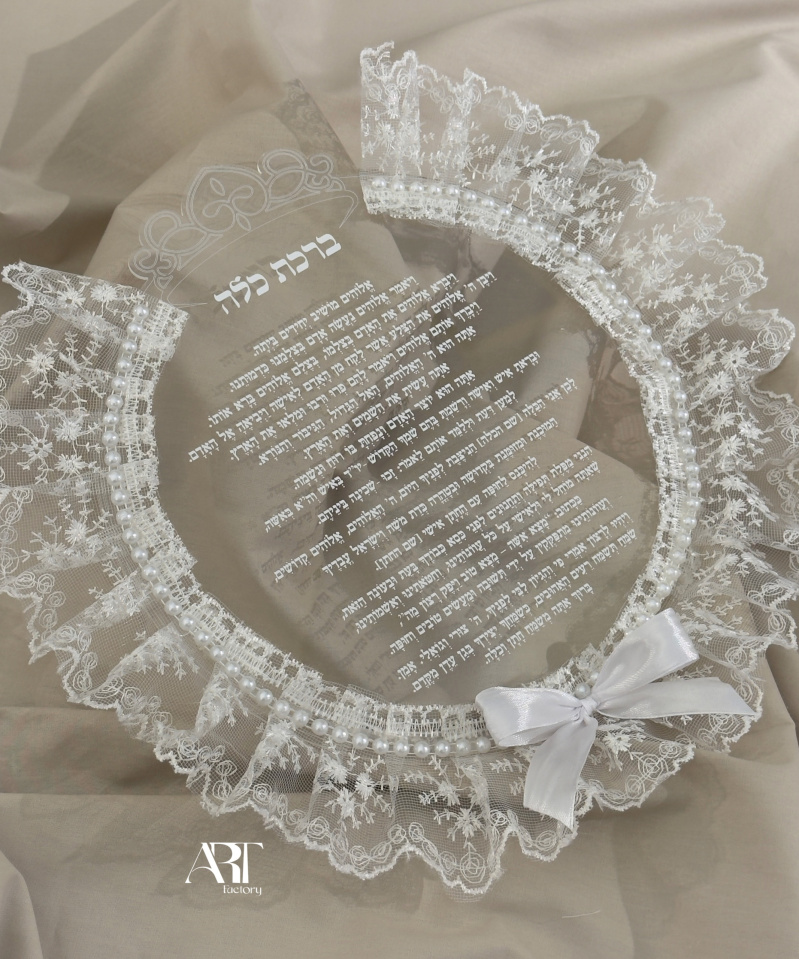 ברכת כלה כתר עגול