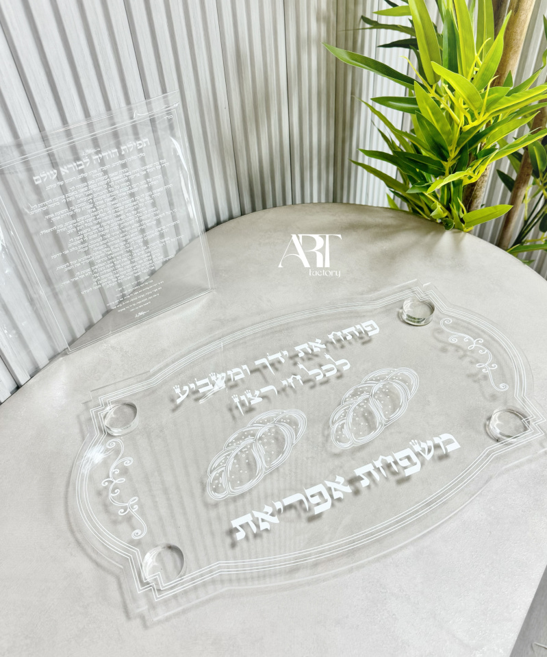 סט מגש נרות חלה וברכון דגם שבת המלכה