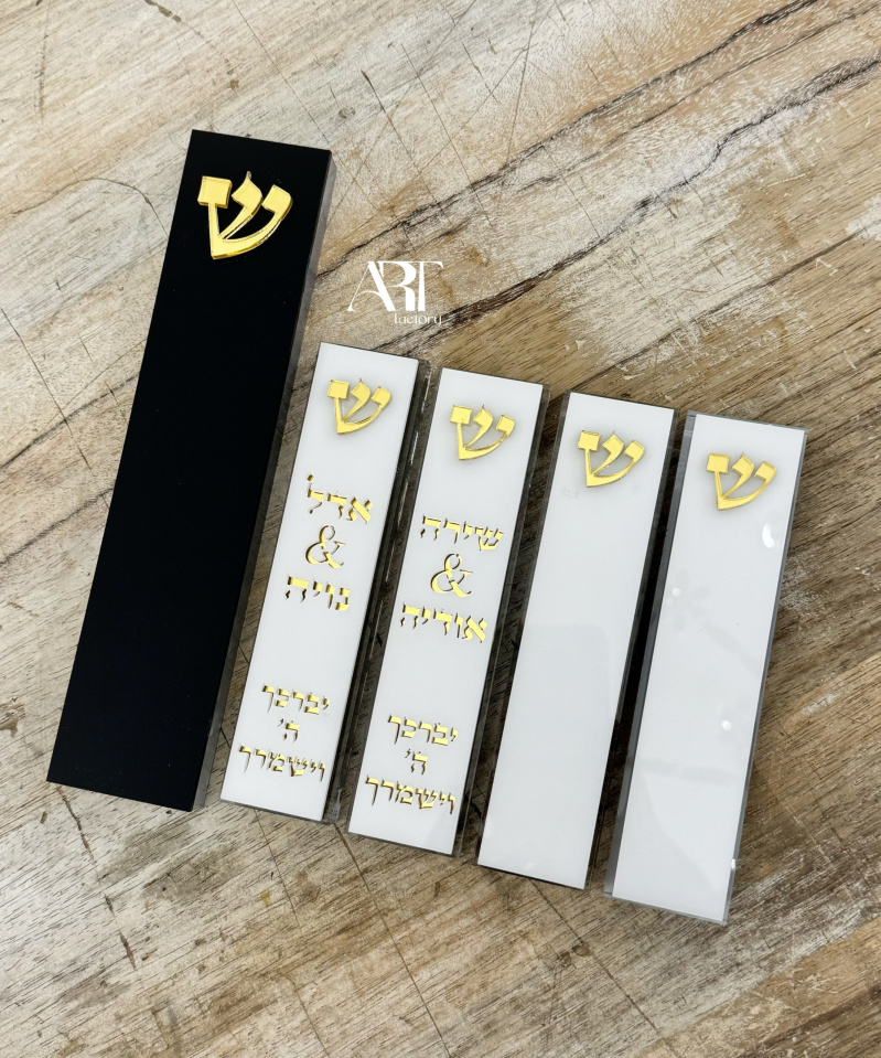 מזוזות דגם: יברך קלאס שחור לבן זהב