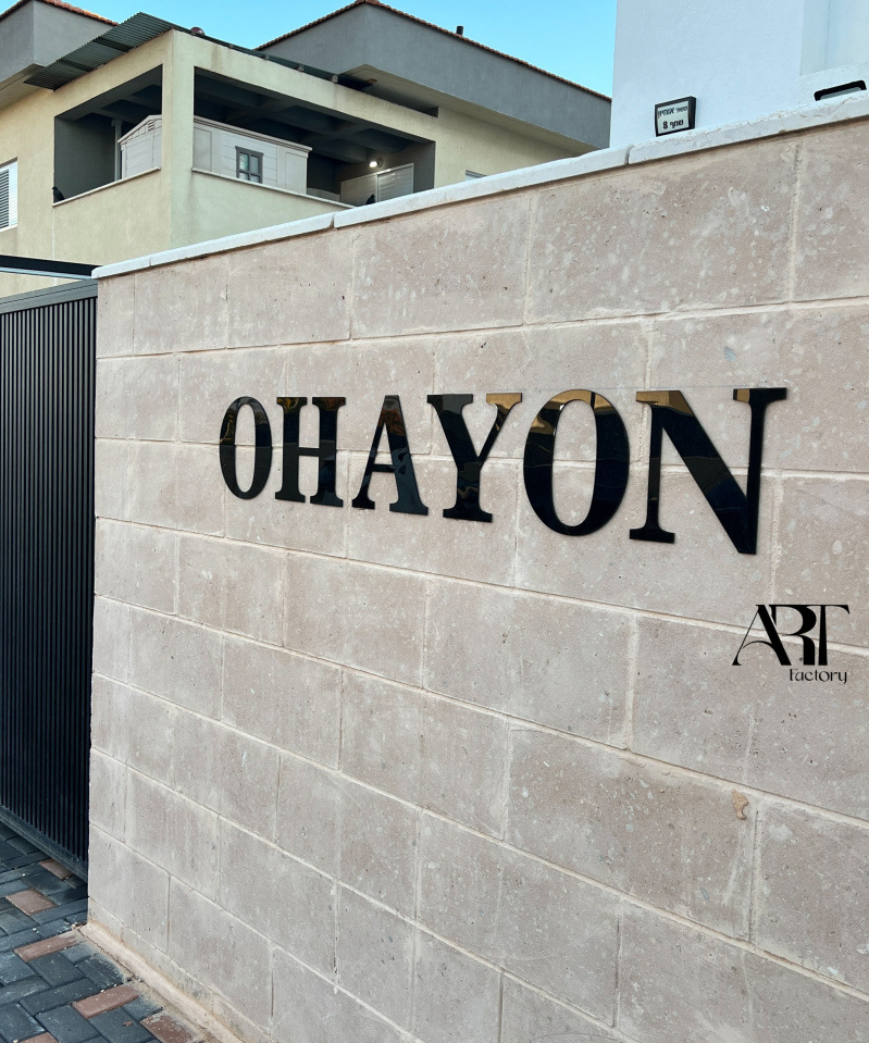 שלט לחומת הבית שחור