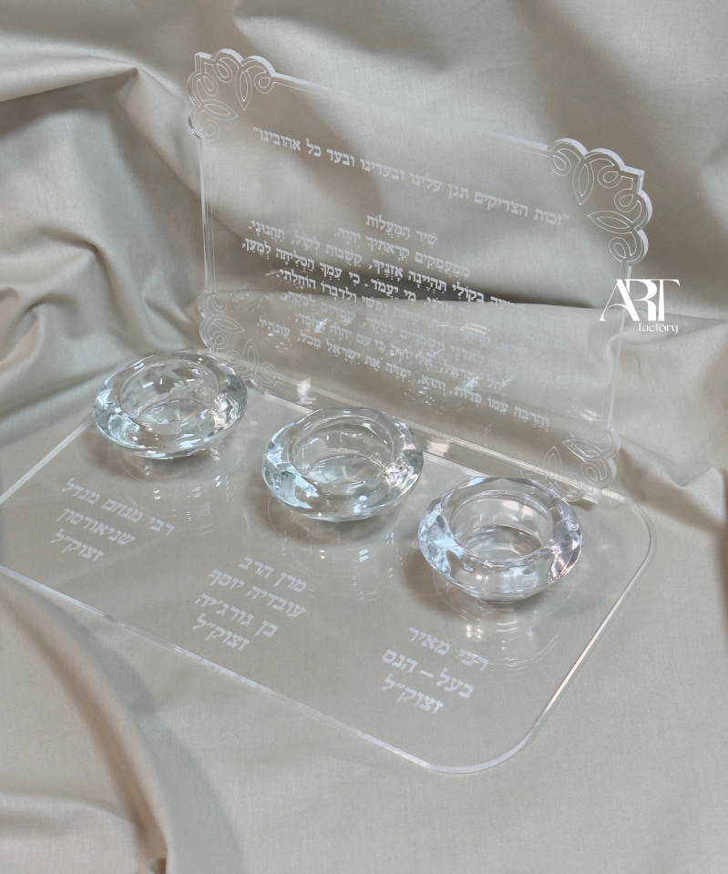 מגש נרות שבת דגם שיר למעלות מידה L