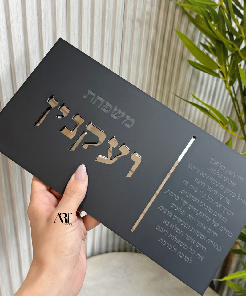 שלט כניסה דגם ברכת הבית שחור מט