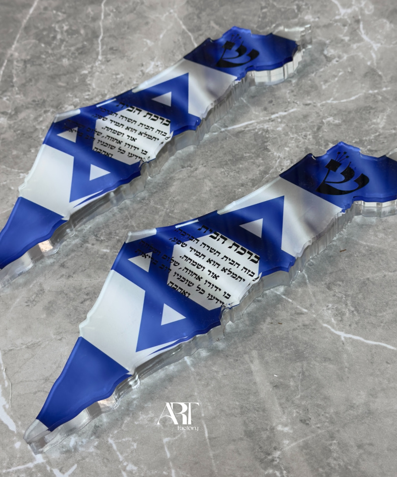 מזוזה מפת ארץ ישראל עם ברכת הבית
