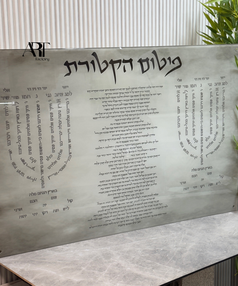 תמונת זכוכית דגם פיטום הקטורת ומנורה