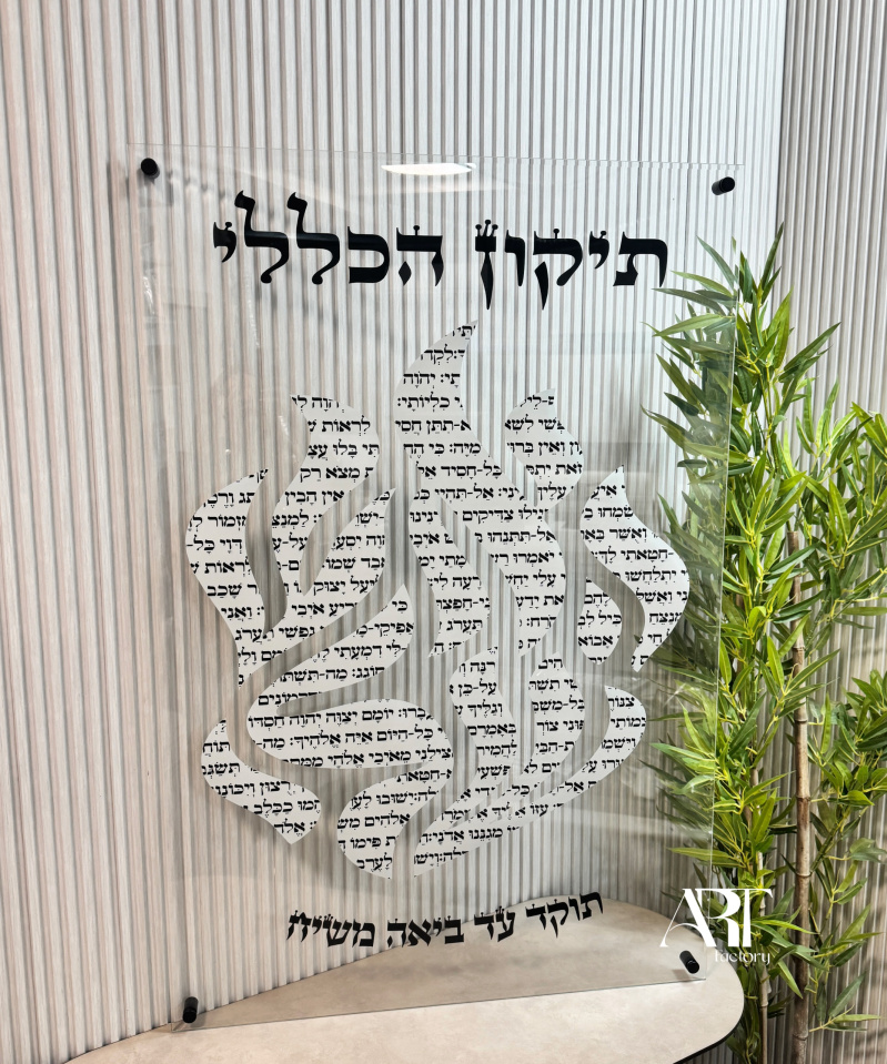 תמונת זכוכית דגם התיקון הכללי