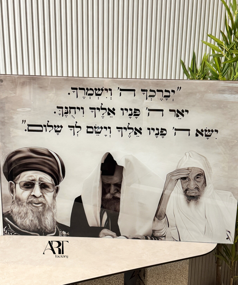 תמונת זכוכית דגם יאר פניו אלייך