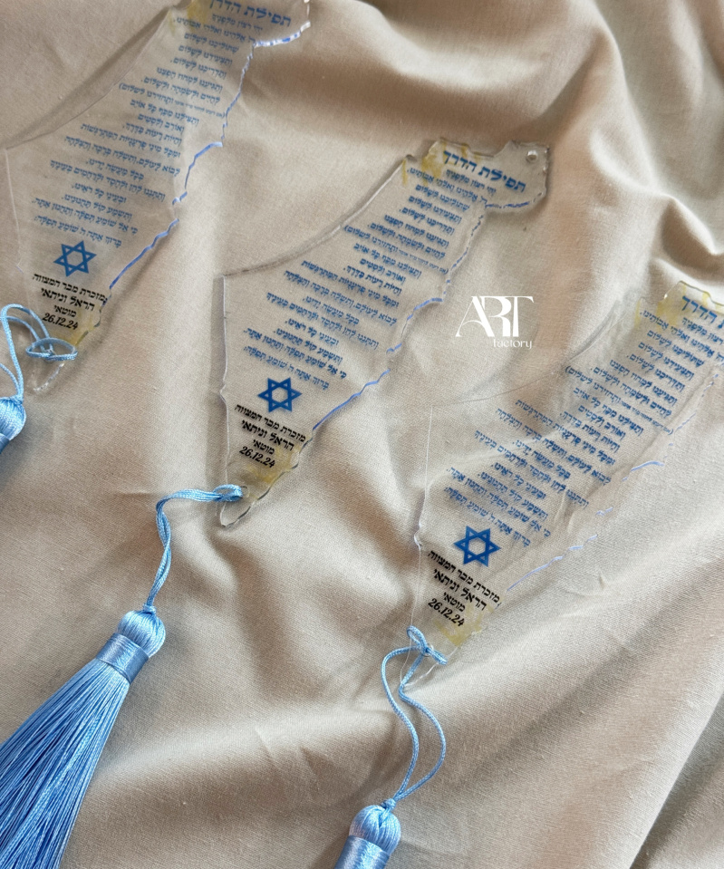 תליון לרכב דגם מפת ישראל בר מצווה