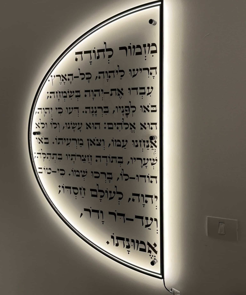 חצי עיגול מואר