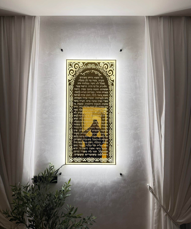 אשת חייל מואר זהב