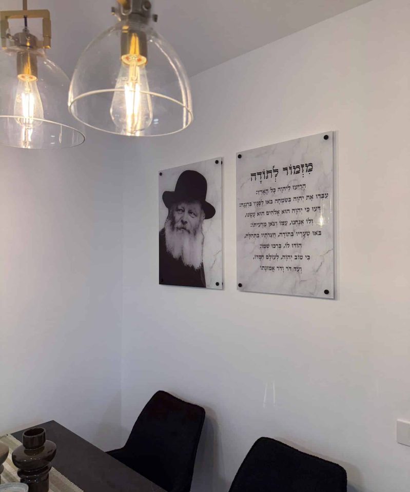 תמונה זוגית מלובביץ ומזמור לתודה לבן גידים אפור