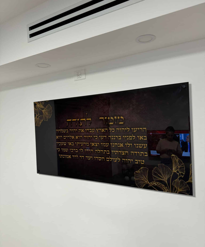 תמונת זכוכית מזמור לתודה שחור זהב לרוחב עם פרחים