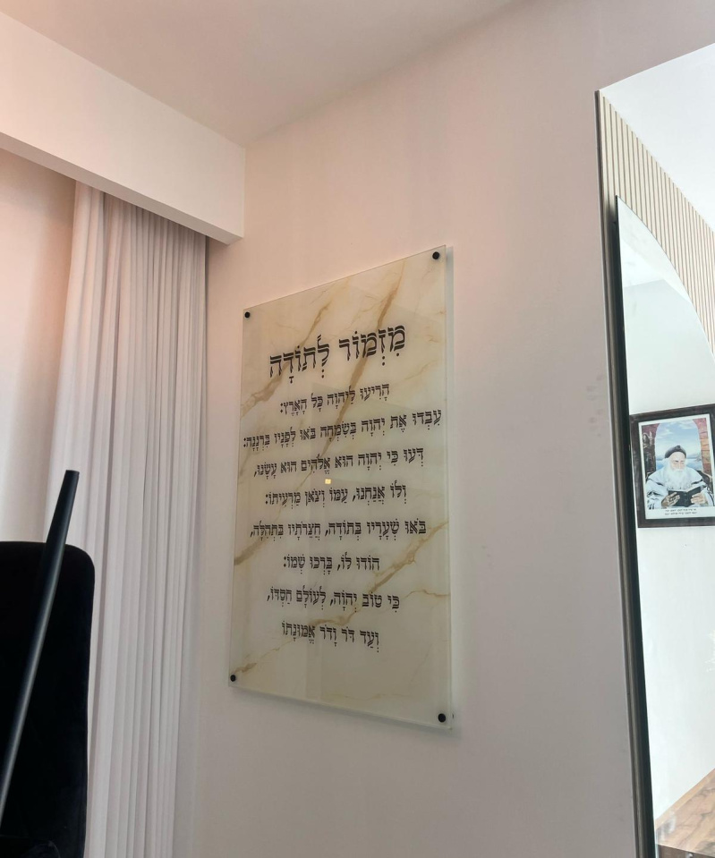תמונת זכוכית מזמור לתודה רקע גידים זהב לאורך