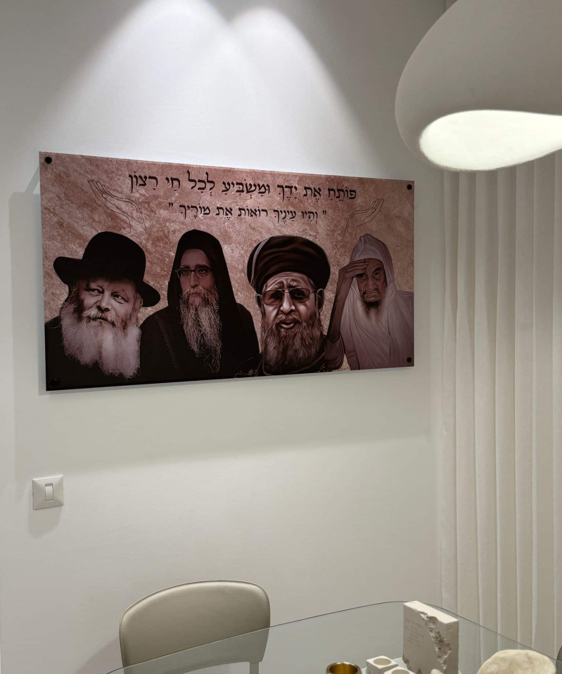 תמונת זכוכית רבעיית רבנים ופתגם היו ענייך לרוחב מט