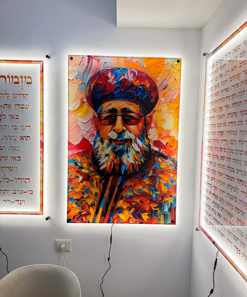 תמונת זכוכית עובדיה יוסף לאורך פופ ארט