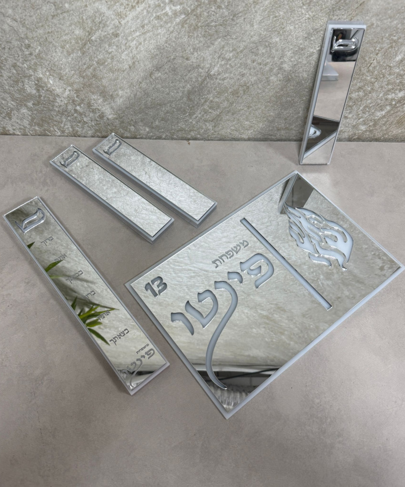 מזוזת כניסה + 2 חדרים דגם האש שלי כסוף מראה