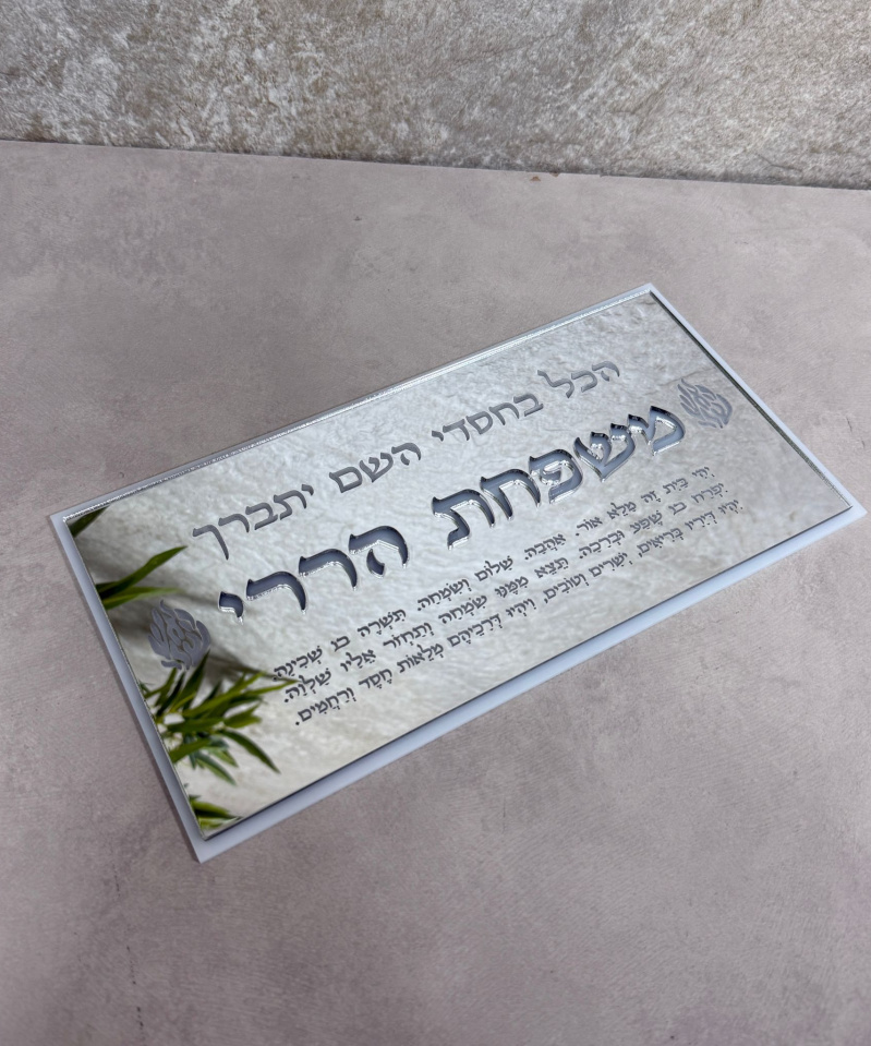 שלט כניסה דגם הררי כסוף מראה