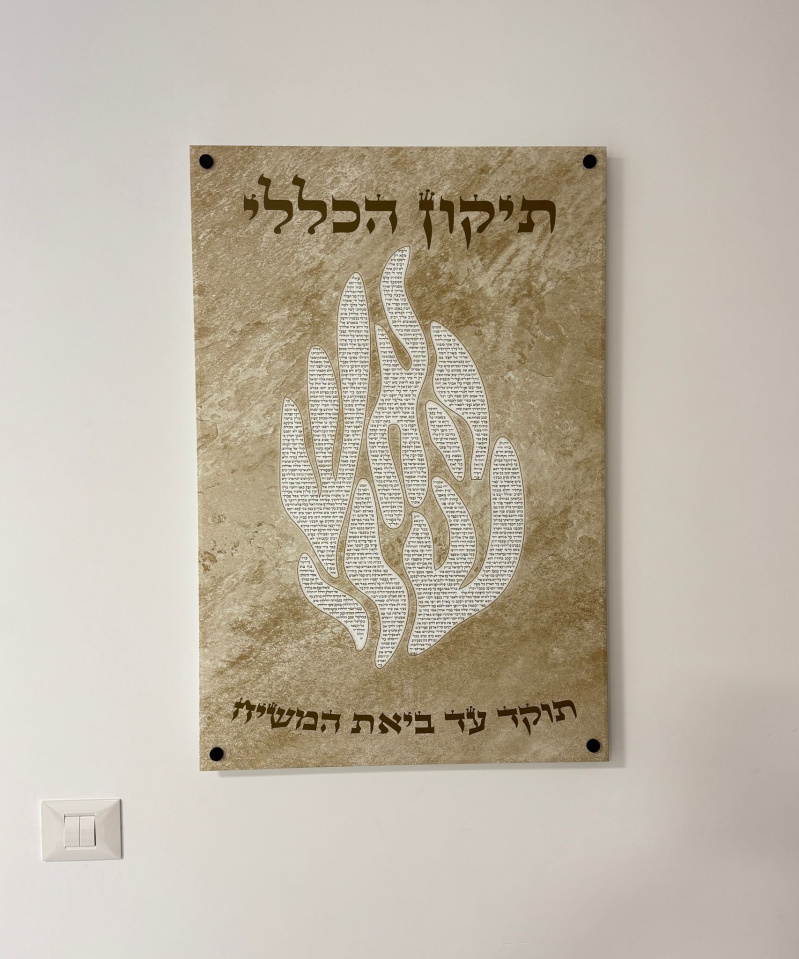 תמונת זכוכית תיקון הכללי לאורך מט סהרה