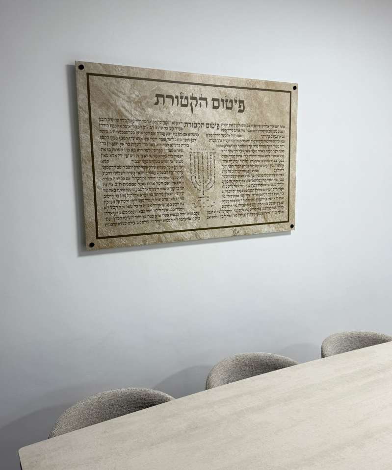 תמונת זכוכית פיטום הקטורת סהרה מט לרוחב