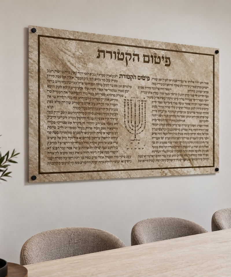 תמונת זכוכית פיטום הקטורת סהרה מט לרוחב