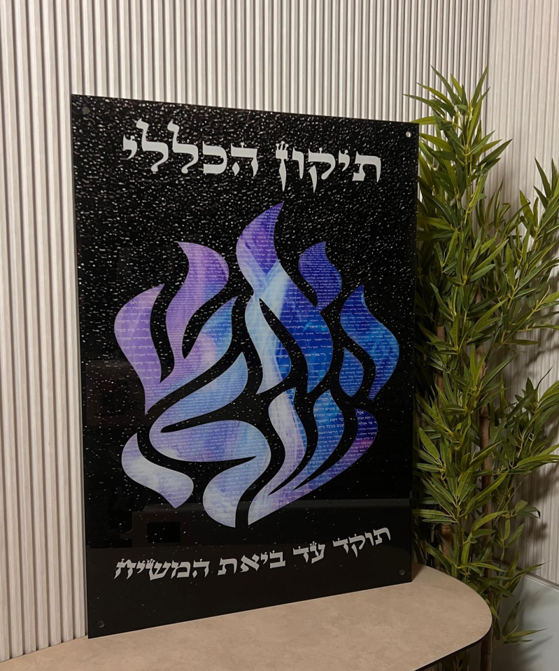 תמונת זכוכית: האש שלי לאורך רקע כוכבים