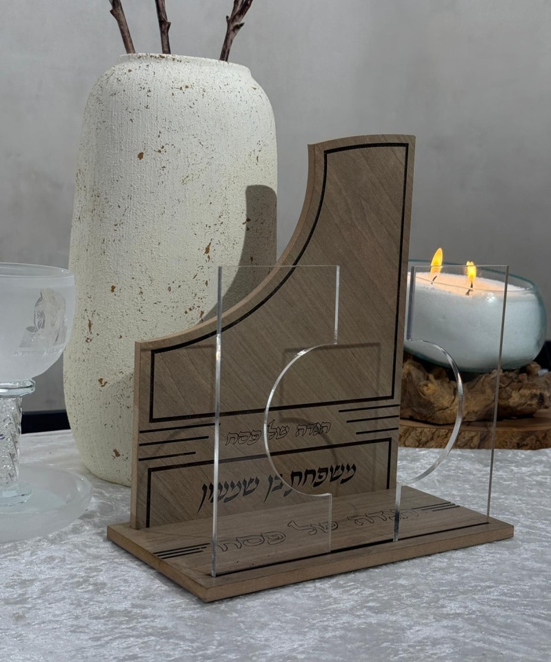 מעמד להגדות דגם : " יתברך " דמוי עץ