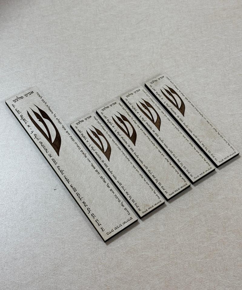 מזוזות דגם: אבינו מלכנו גוון אבן